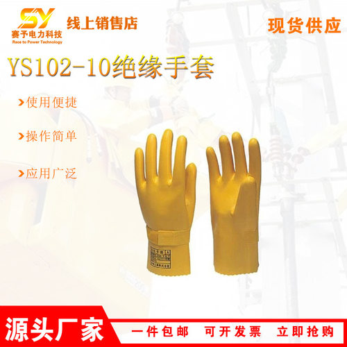 低压绝缘双层橡胶劳保手套