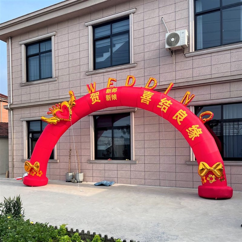 结婚大门拱门专用爱心彩虹充气拱门婚庆道具气拱门婚礼庆典新款图片