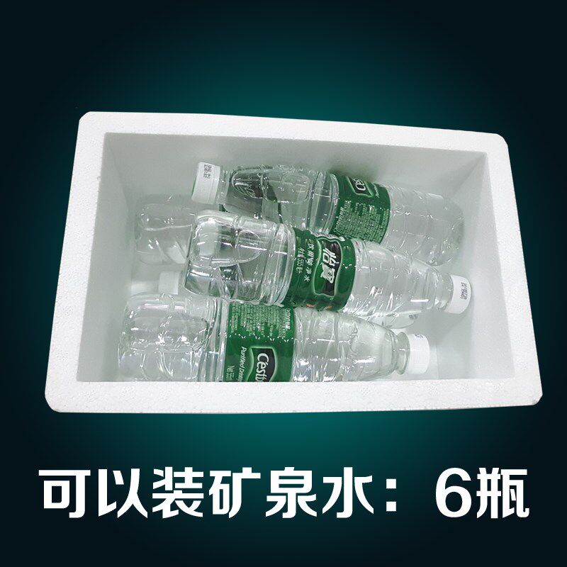 邮政泡沫箱子3.4.5.6.7号李子水果羊肚冷冻厚快递专用保温箱