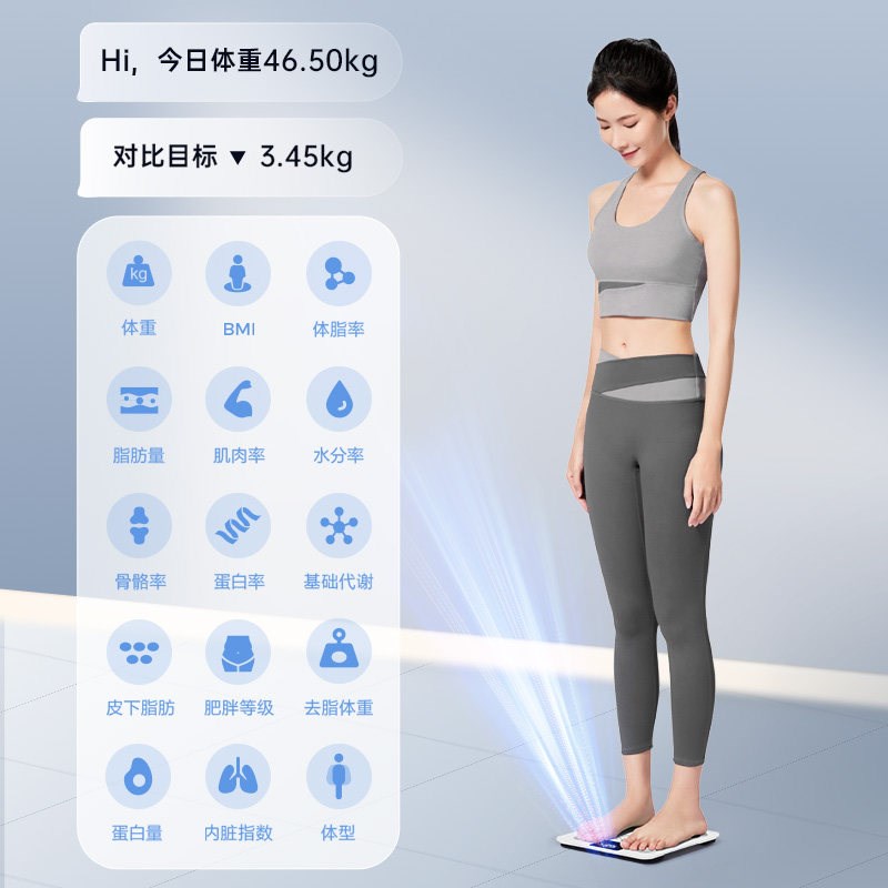 香山智能电子秤体重秤家用精准智能耐用高精度小型电子称体脂秤女