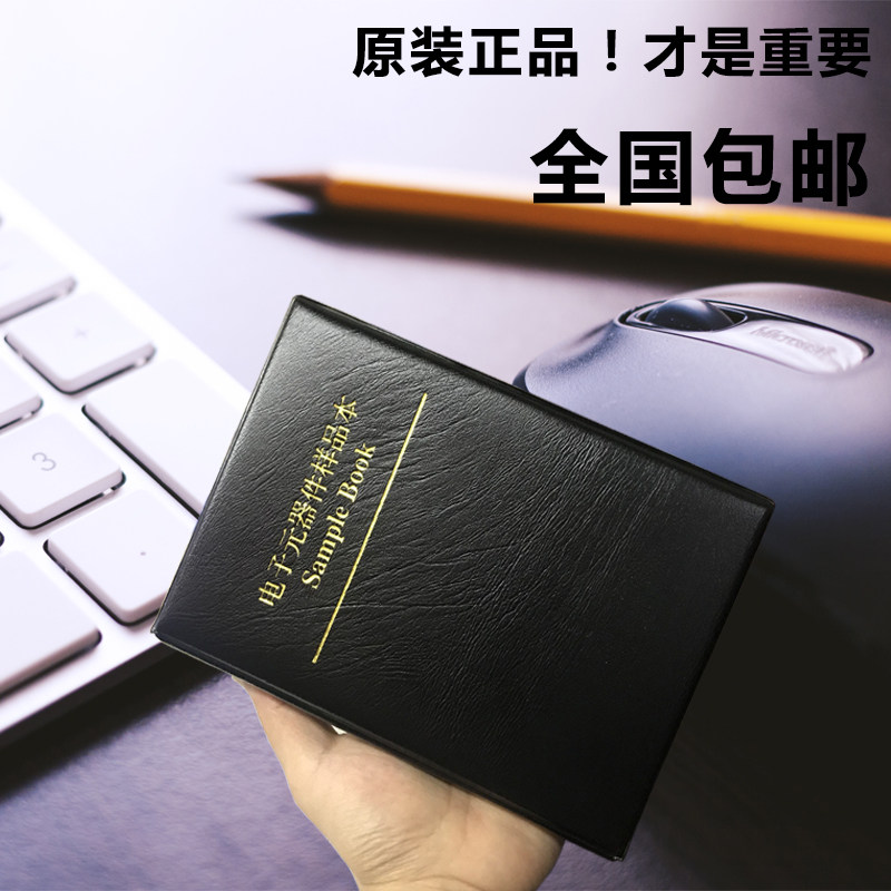 0603贴片电阻包样品本元器件册0.1%高精密度千分之一低温漂25ppm