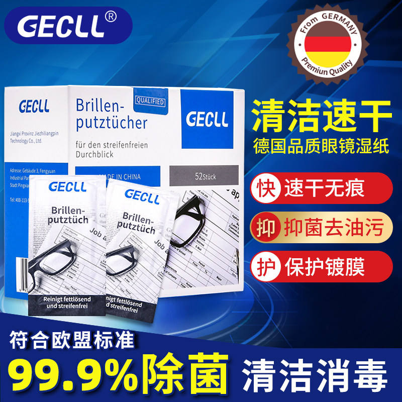 防雾眼镜布擦眼镜纸湿巾一次性镜片气手机电脑萤幕专业清洁擦拭纸