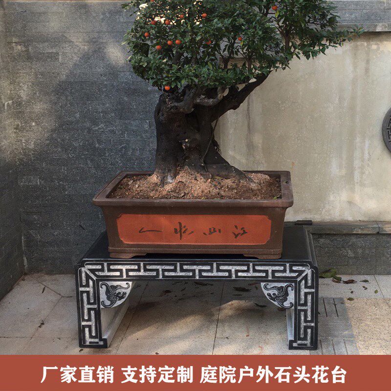 石雕花架花园青石户外盆景台花盆底座庭院石材花台石头花几博古架