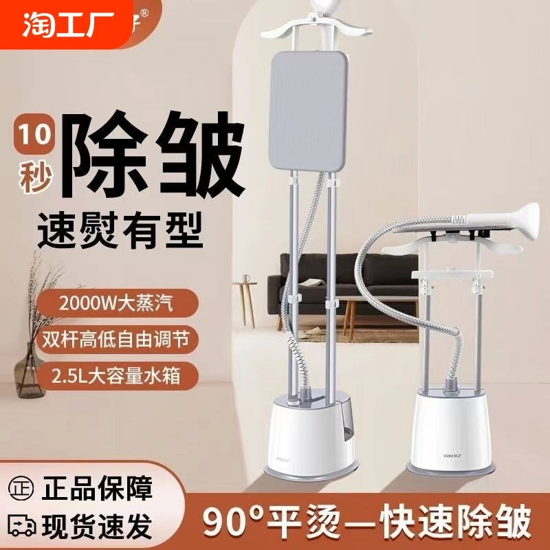 扬子挂烫机商用家用小型电熨斗手持蒸汽烫衣服熨烫机平烫挂烫立式