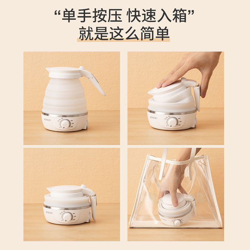 便携式折叠电热水壶家用迷你烧水壶出国出差旅游自动断电小型水壶