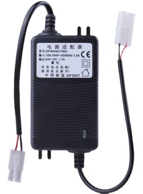冷热一体机内置电源24V1.7A适配器变压器扁头端子水泵插线纯水机