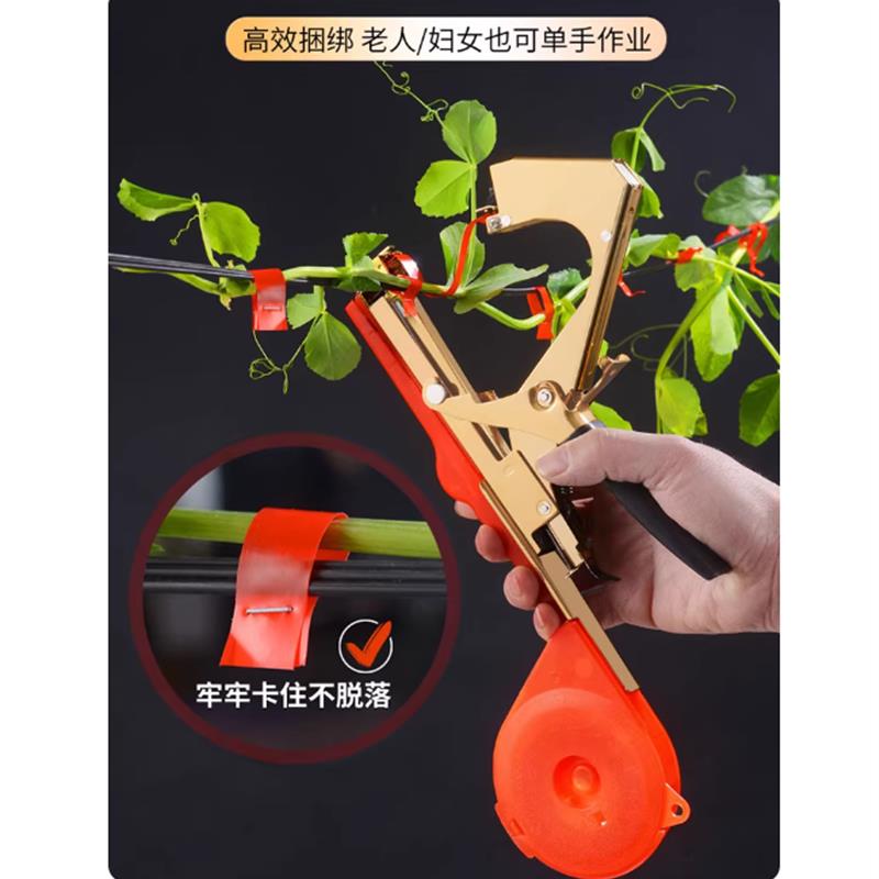 葡萄绑枝机绑黄瓜西红柿农用自动帮带机绑藤捆扎胶带新款捆绑机
