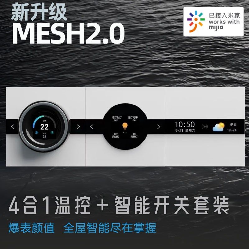 玻璃智能开关面板彩屏旋钮湿温度控制器调光调色新风地暖空调3合1图片