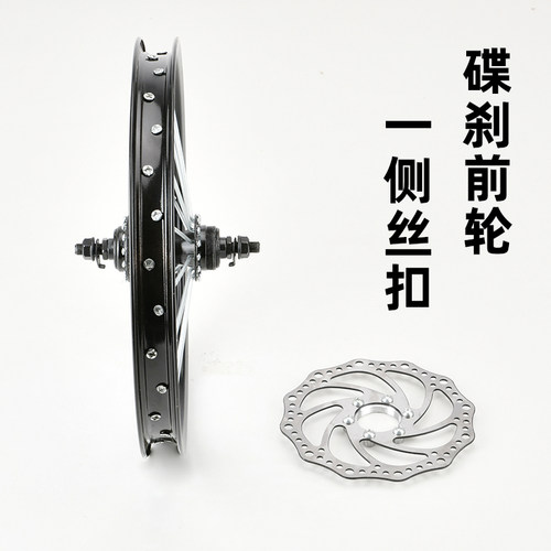 儿童自行车碟刹车圈山地车钢圈铝圈16/18/20寸车单车前轮后轮轮毂