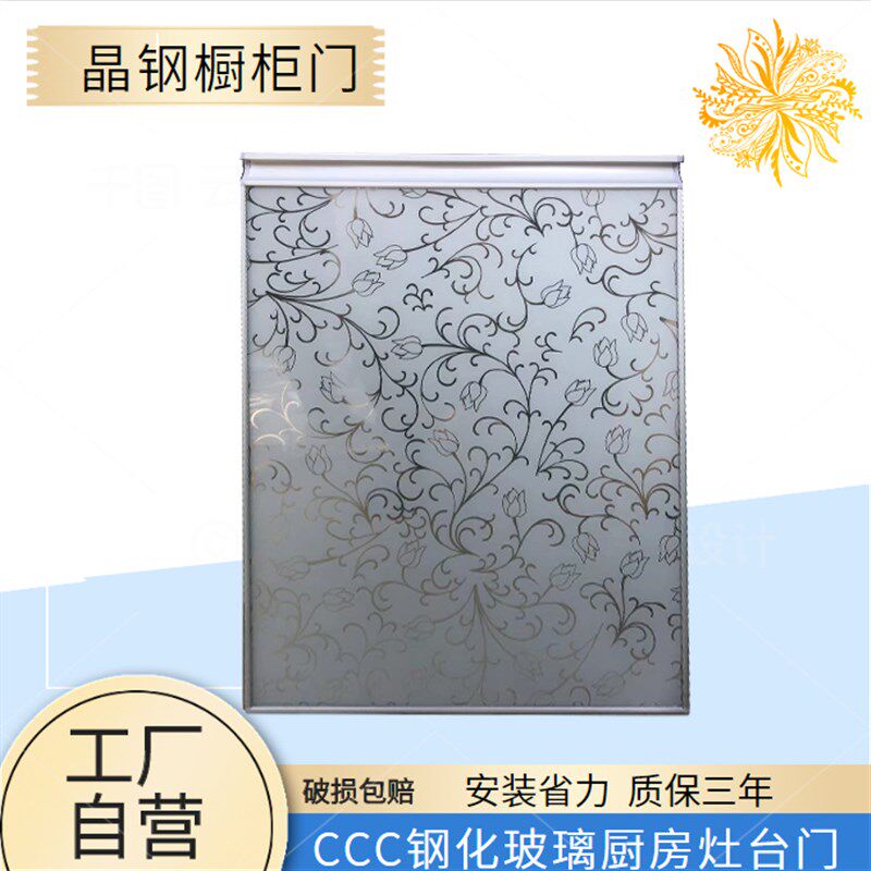 橱柜门定做钢化玻璃柜门晶钢门板定制厨房橱柜门订做灶台门铝合金