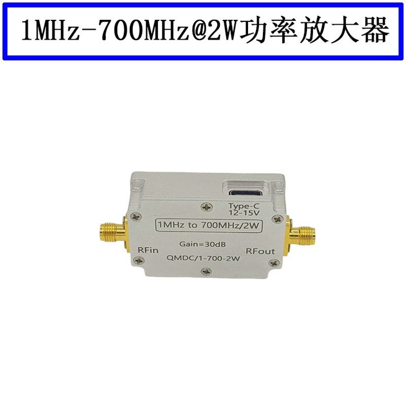 射频 功率放大器 1-700MHz/2W HF VHF UHF FM调频功放模块 RF通信