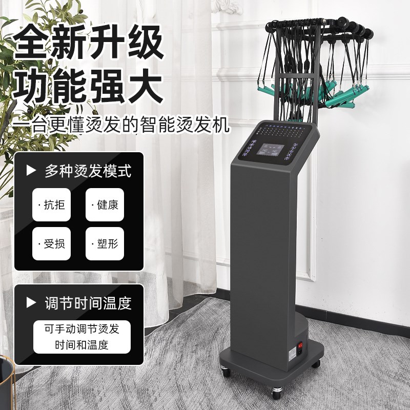 新款智能恒温数码烫发机器热烫机器24V发廊真温大屏双模烫理发店