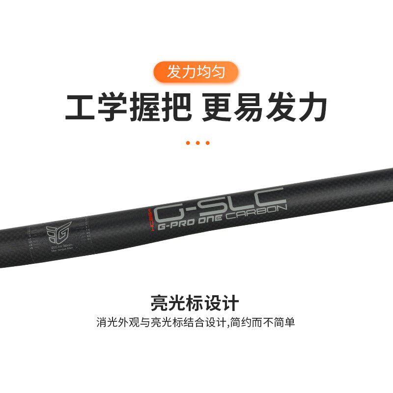 G RROONE全碳纤维直把折叠自行车高强度25.4口径超轻把横车把580