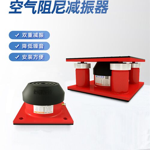 空气弹簧减振器冲床工业设备通风机缓冲脚垫水泵通风机空调空气能