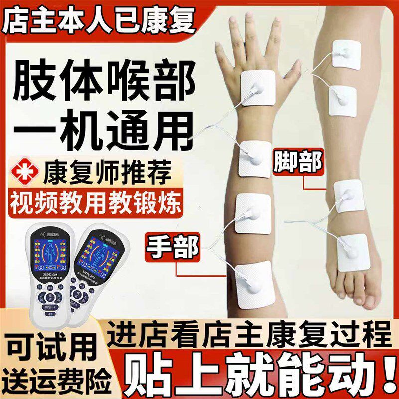 偏瘫手指康复训练器材中风手部功能锻炼肌肉腿脚臂电动刺激按摩仪