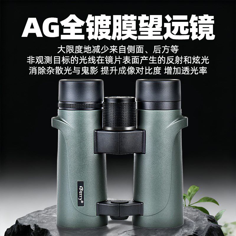 猎隼系列8x42双筒望远镜充氮防水户外看景观鸟专用望远镜