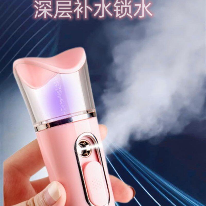 补水仪纳米喷雾器充电式小型手持家用冷喷加湿面脸部美容喷雾机