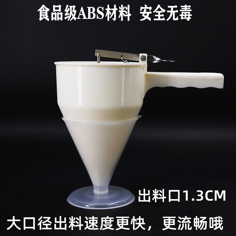 鸡蛋汉堡漏斗下料分液器杂粮饼章鱼小丸子面糊漏液工具锥形漏斗