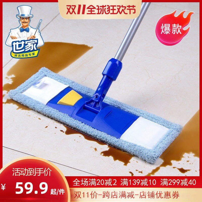 世家拖把杆旋转通用可吸水替换脚踏办公室商用尘推家用平板拖把布
