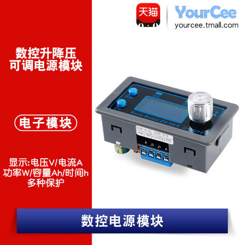 ZK-4KX可编程数控升降压直流可调稳压电源 DIY恒压恒流太阳能充电