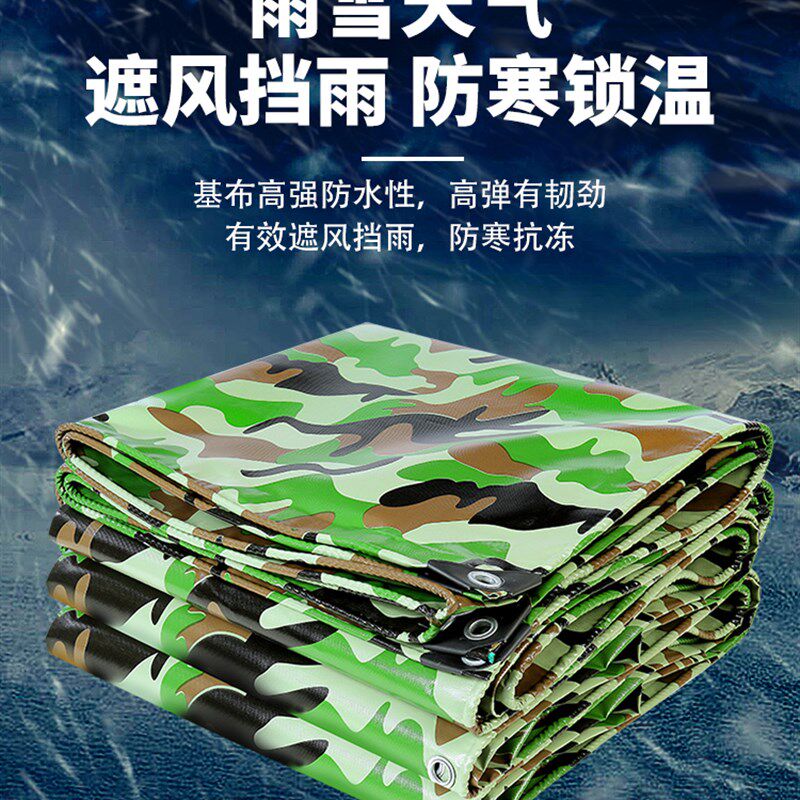 篷布防水防晒加厚迷彩刮刀户外雨棚三轮车雨棚卡车车顶布帐篷布