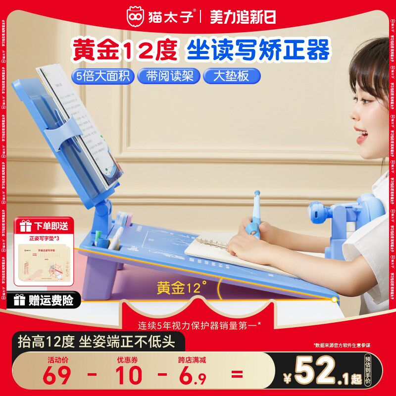 纠正坐姿写字姿势矫正器作业儿童防近视低头驼背书托支架读书桌面