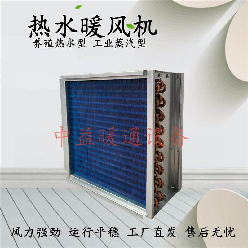 热水水暖蒸汽型工业暖风机养殖大棚采暖设备工业大面积取暖风机