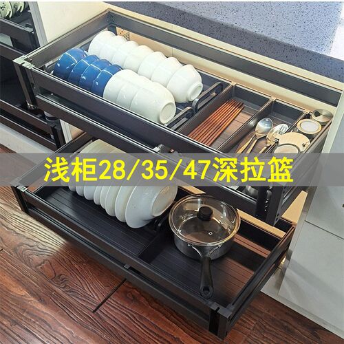 浅柜拉篮30深650非标750定制350浅工具栏800抽屉式850碗碟篮900柜