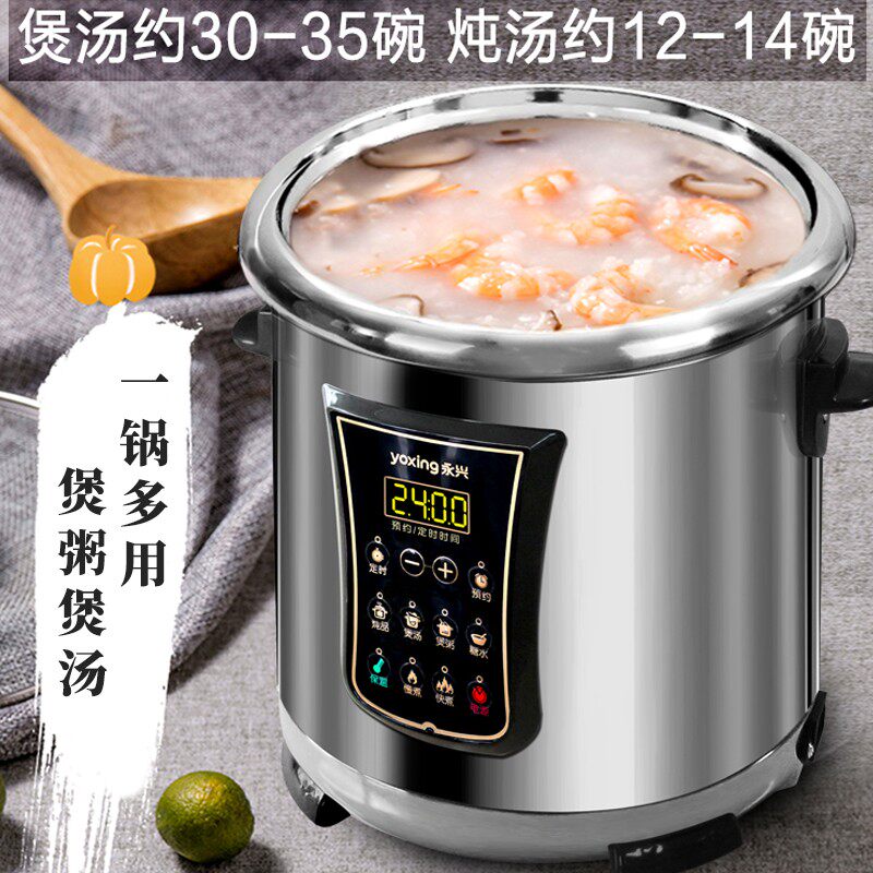 永兴电炖锅不锈钢商用大容量煮粥煲汤隔水电炖盅电汤锅家用全自动