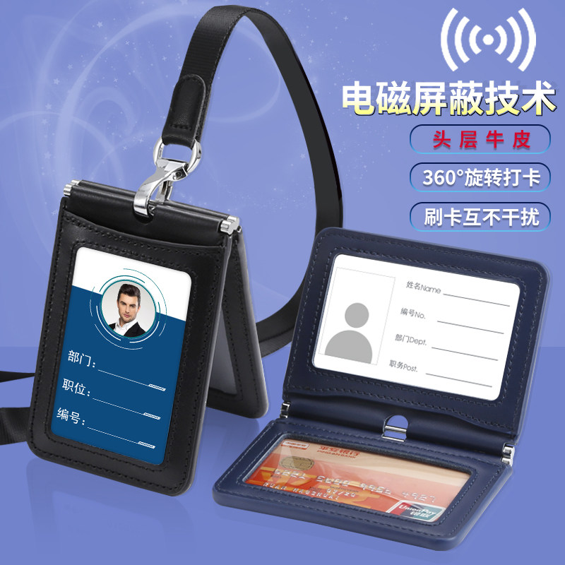 工作证件卡套防干扰出入门禁卡定制工牌工卡带挂绳卡套学生校园饭