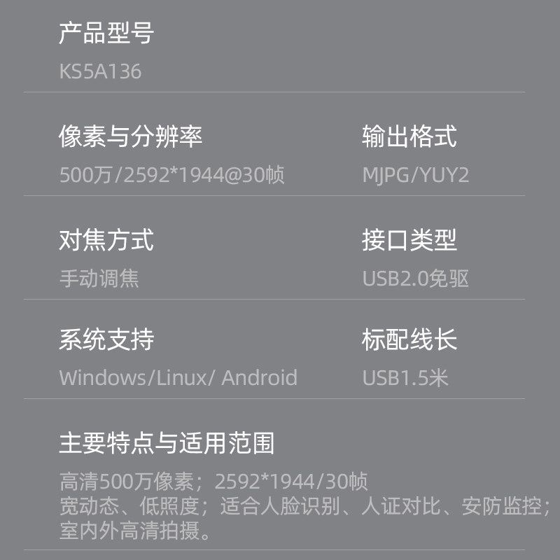 宽动态低照度摄像头模组500万像素USB免驱人脸识别高清监控模组