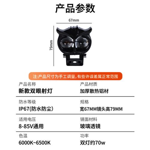 电动车射灯摩托踏板外送电动车三轮车12Vled改加装客厅灯照明灯辅