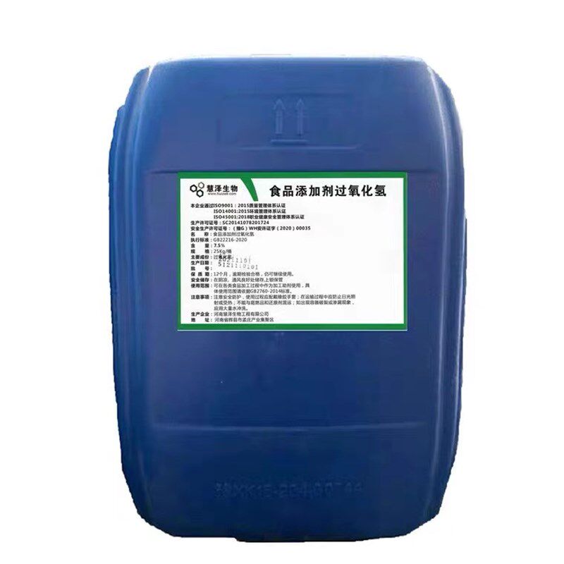 慧泽食品级双氧水7.5%食品添加剂过氧化氢漂白剂消毒剂泡发剂25KG