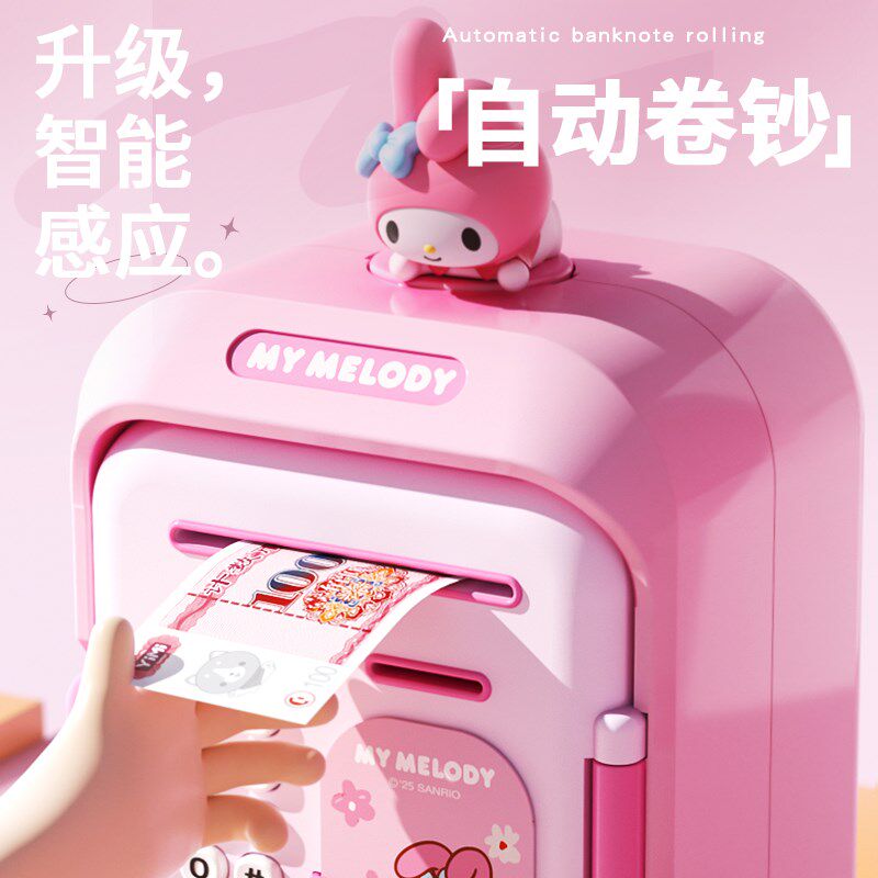 存钱罐2026新款只进不出儿童密码锁储蓄罐美乐蒂女孩子生日礼物