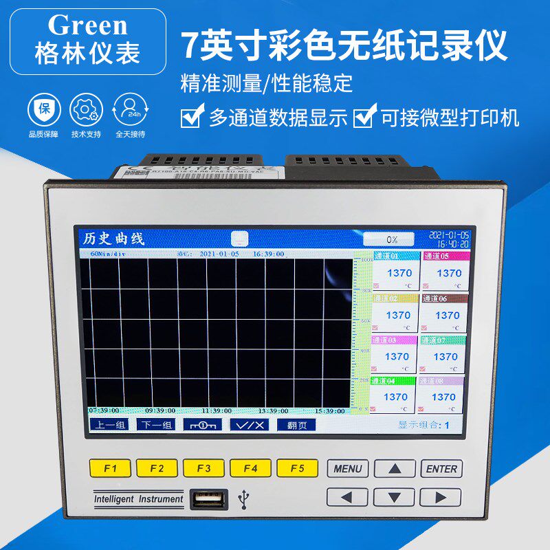 R7100无纸记录仪温度多路通道彩屏曲线数据压力电流电压可定0.1秒