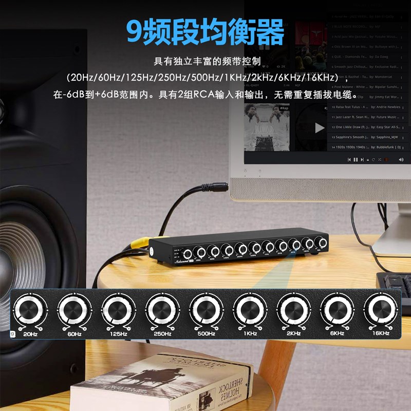 HiFi 9段音频均衡器 立体声前置放大器 家用音响调音设备