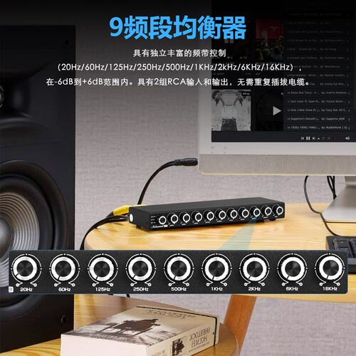 HiFi 9段音频均衡器 立体声前置放大器 家用音响调音设备