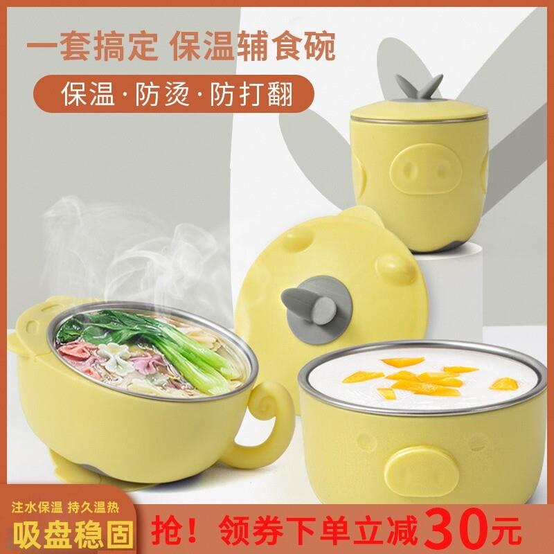 婴儿辅食碗宝宝吃饭碗注水保温餐盘套装防摔不锈钢吸盘碗儿童餐具