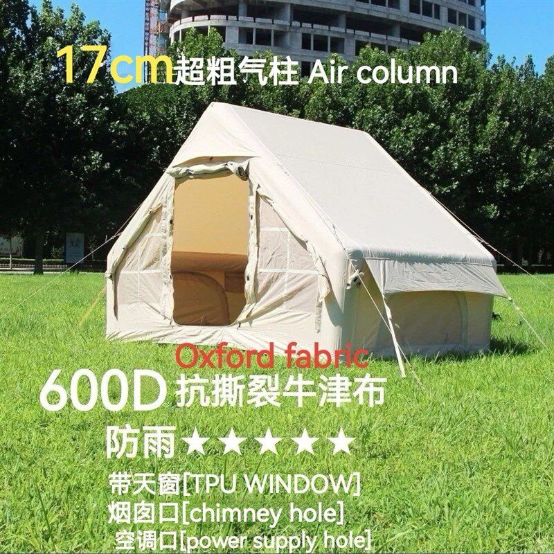户外露营充气帐篷加厚600D涤纶牛津布防雨保暖野营冬季过夜装备