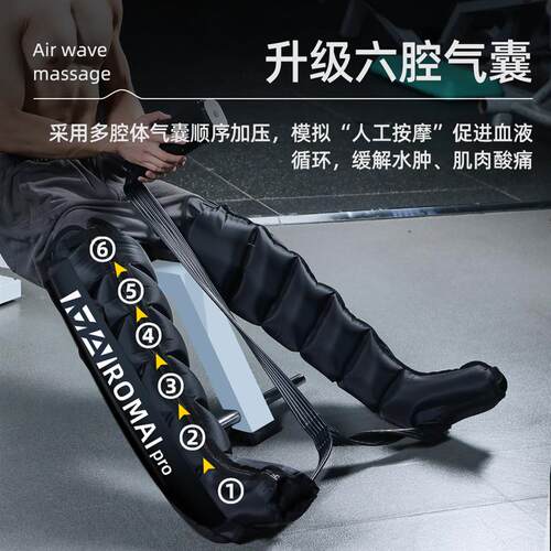 气压腿部按摩空气压力靴肌肉放松器运动康复气动压缩按摩仪器材