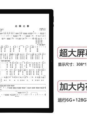 15.1寸余音读谱机电子谱平板动态光标谱歌曲京剧曲谱阅谱器C60Pro