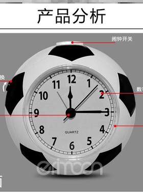 创意足球闹钟初高中生专用宿舍静音男孩儿童台钟小学生桌面小时钟