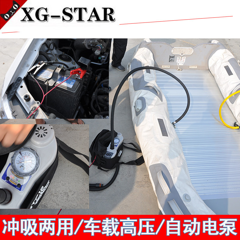 信光橡皮艇钓鱼船皮划艇漂流艇船用充气船用车载电泵充气泵电动泵