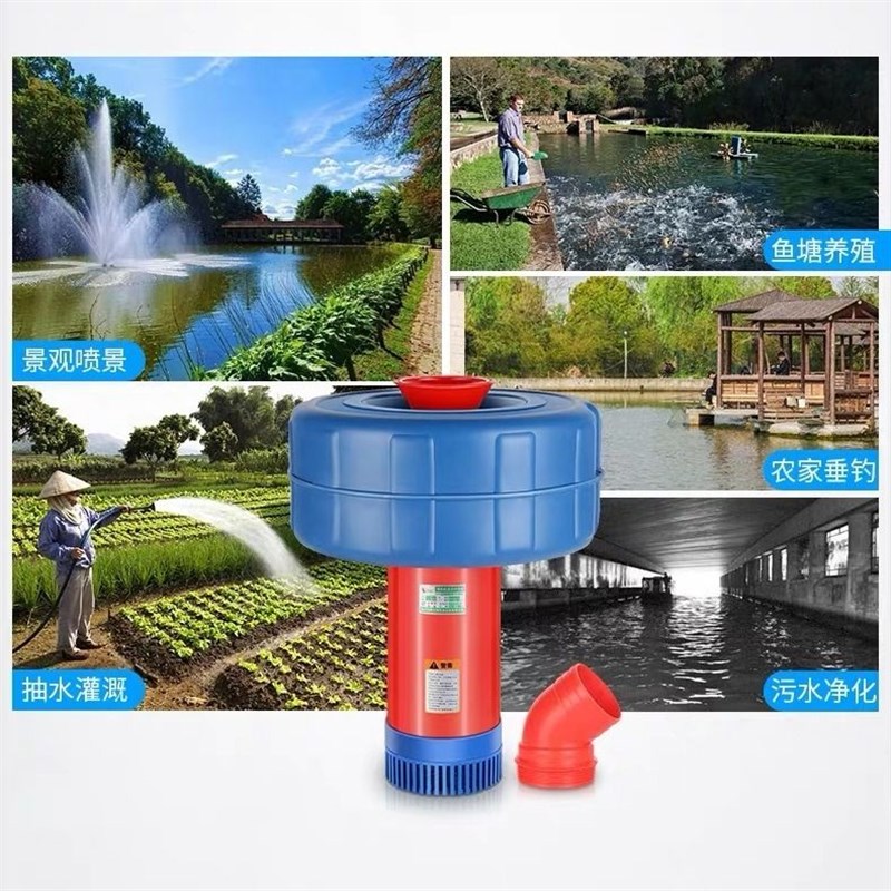 鱼塘增氧机大型鱼池塘大功率增氧泵220v小型养殖排灌浮水泵