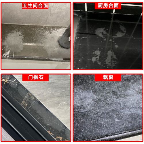 石材镀晶剂大理石英台面抛光蜡瓷砖釉面光泽发白修复清洁增亮翻新