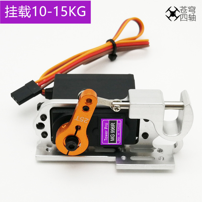 无人机空中投放器钓鱼抛投器投掷器抛线器架线脱线勾抛物开关
