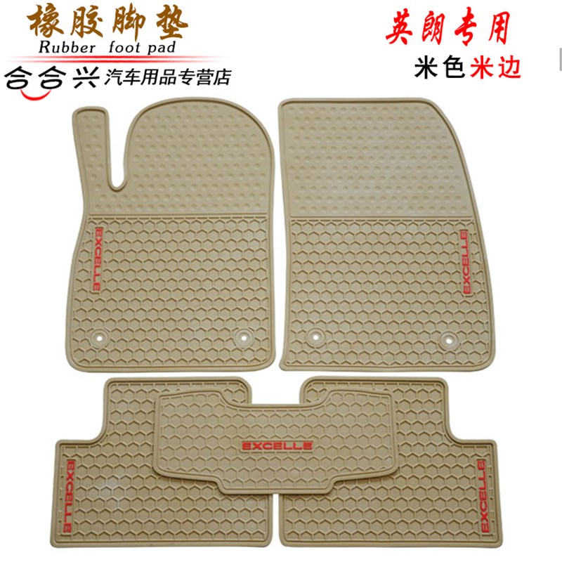 适用于别克凯越HRV/威朗/君威英朗gt/XT 昂科威/昂科拉橡胶脚垫