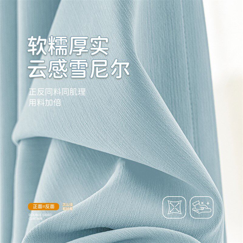 蓝色飘窗遮光窗帘雪尼尔双面同色卧室高级感挂钩式2025新款小窗户