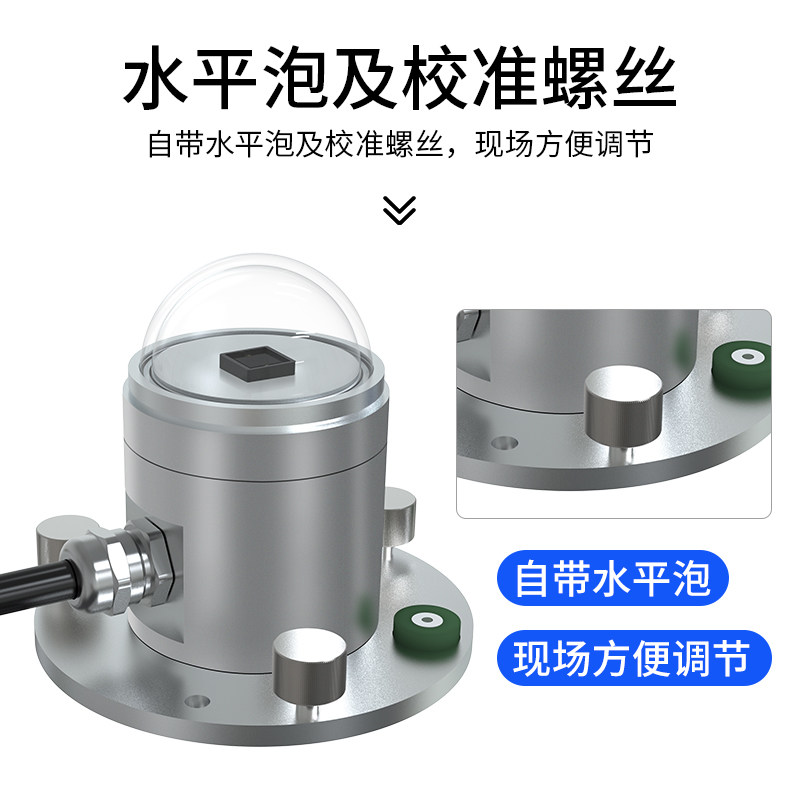 太阳总辐射传感器变送器反射光照强度辐射计光电式太阳辐射测量仪