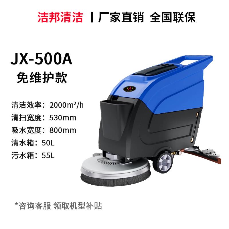 洁邦手推式洗地机工业商用商场吸拖一体拖地机扫地机工厂车间用